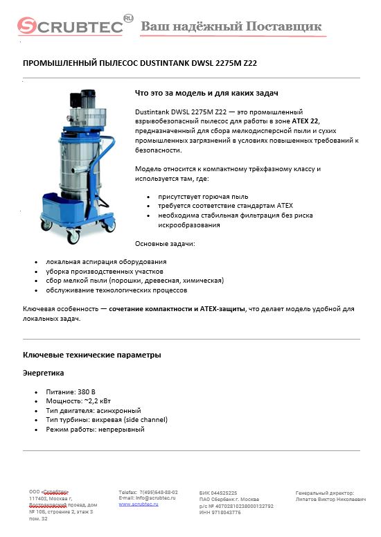 Обложка презентации Soteco GS 3/78 CYC